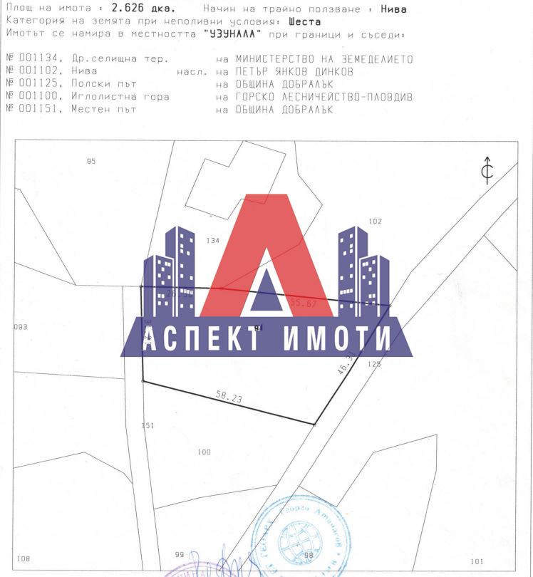 Парцел в землището на село Добралък!!! - 0
